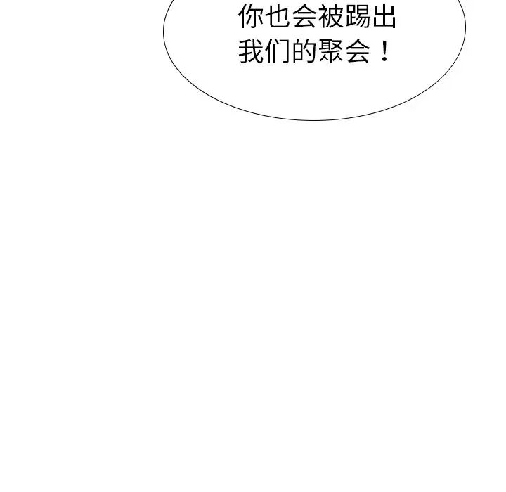 姊姊的秘密日记第28话