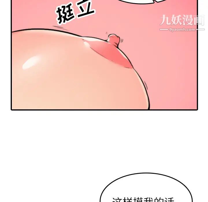 色花穴第42话