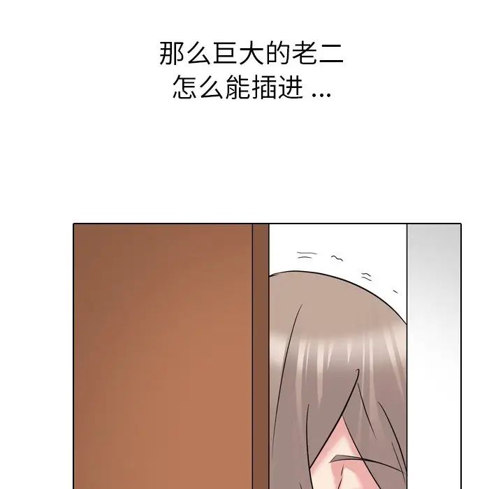 姊姊的秘密日记第28话