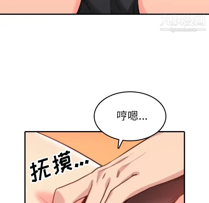 色花穴第42话