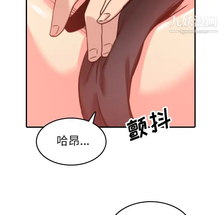 色花穴第42话