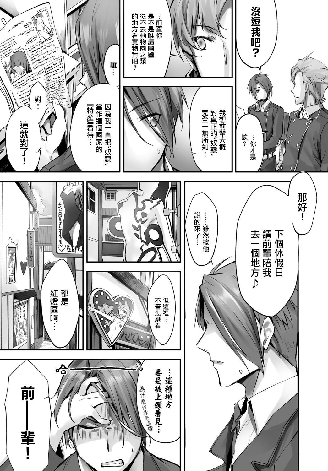 [京极灯弥]愚か者は猫耳奴隷に依存する～初めての调教生活～Vol.1[大鸟可不敢乱转汉化][DL版][京极灯弥]愚か者は猫耳奴隷に依存する～初めての调教生活～Vol.1[大鸟可不敢乱转汉化][DL版]