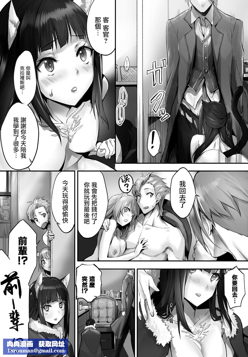 [京极灯弥]愚か者は猫耳奴隷に依存する～初めての调教生活～Vol.1[大鸟可不敢乱转汉化][DL版][京极灯弥]愚か者は猫耳奴隷に依存する～初めての调教生活～Vol.1[大鸟可不敢乱转汉化][DL版]