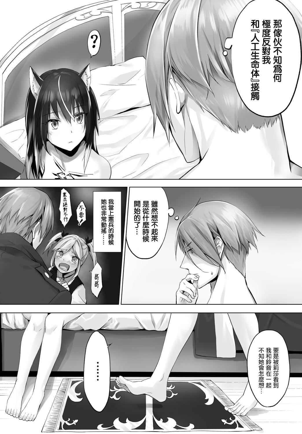 [京極燈彌]愚か者は貓耳奴隷に依存する～初めての調教生活～Vol.1[大鳥可不敢亂轉漢化][DL版][京極燈彌]愚か者は貓耳奴隷に依存する～初めての調教生活～Vol.1[大鳥可不敢亂轉漢化][DL版]