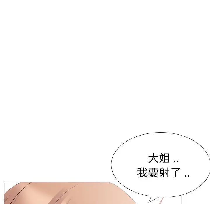 姊姊的秘密日记第28话