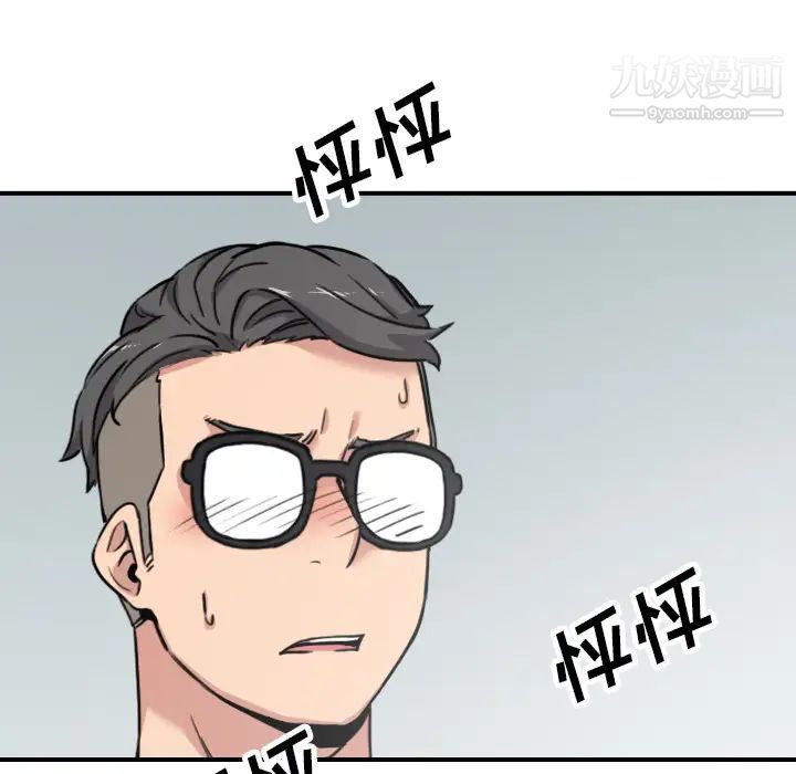 色花穴第42话
