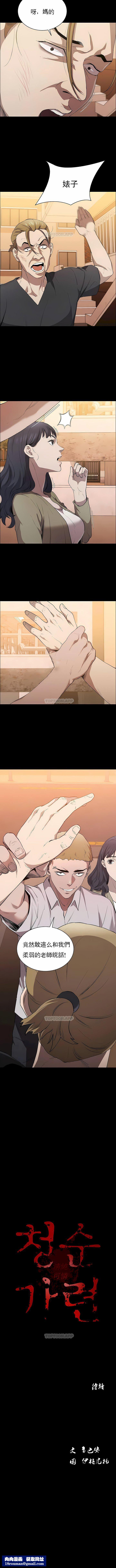 清纯可怜第11话