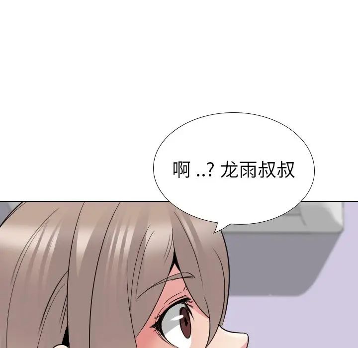 姊姊的秘密日记第29话