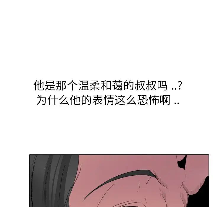 姊姊的秘密日记第29话