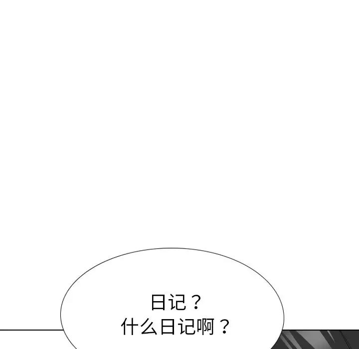 姊姊的秘密日记第29话