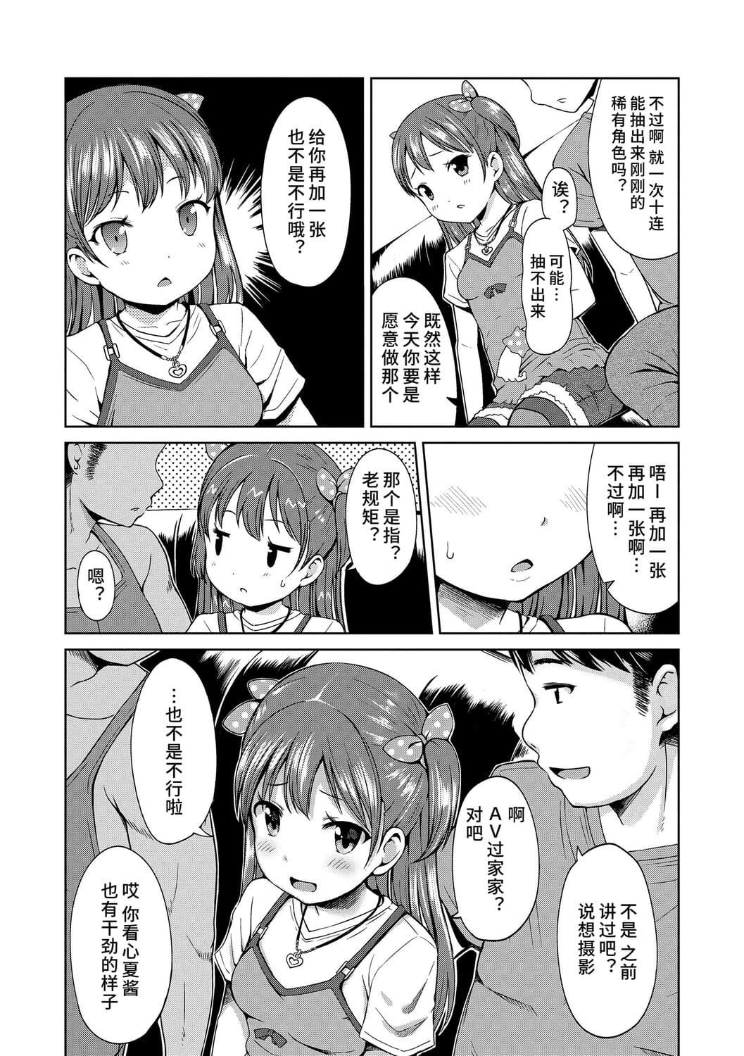 [みさお。]いっぱいあそぼ！DLsite限定特典付き[中国翻訳][DL版][みさお。]いっぱいあそぼ！+DLsite限定特典付き[中国翻訳][DL版]