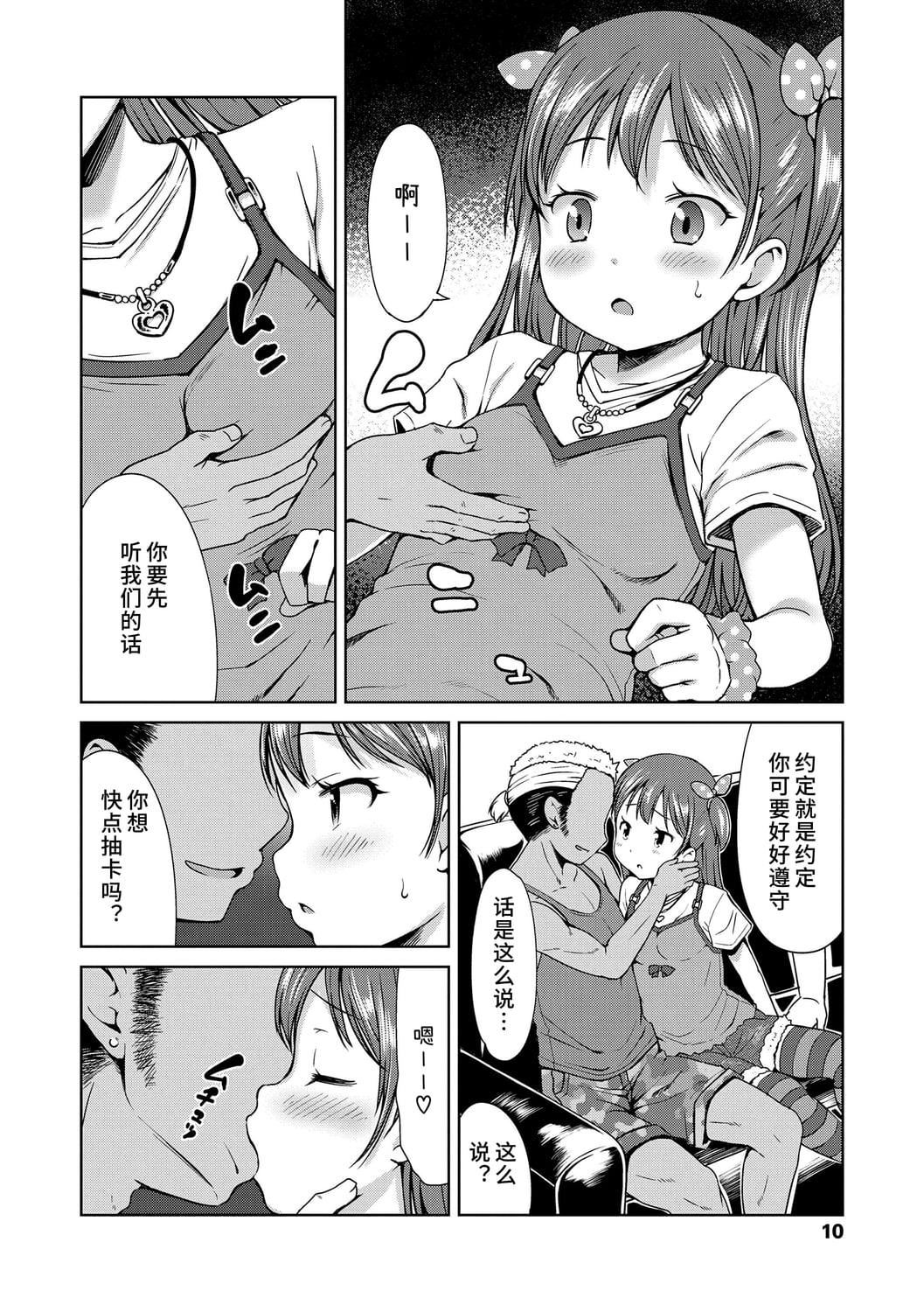 [みさお。]いっぱいあそぼ！DLsite限定特典付き[中國翻訳][DL版][みさお。]いっぱいあそぼ！+DLsite限定特典付き[中國翻訳][DL版]