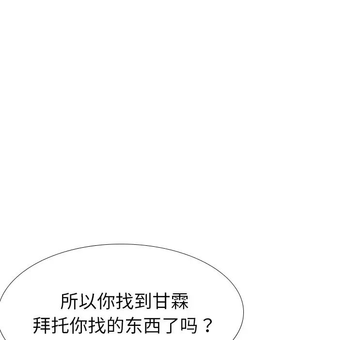 姊姊的秘密日记第29话