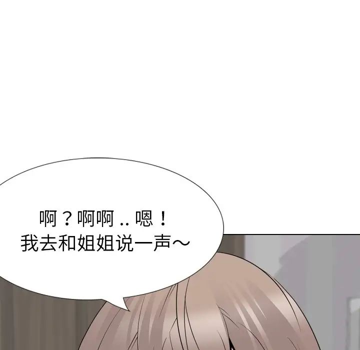 姊姊的秘密日记第29话
