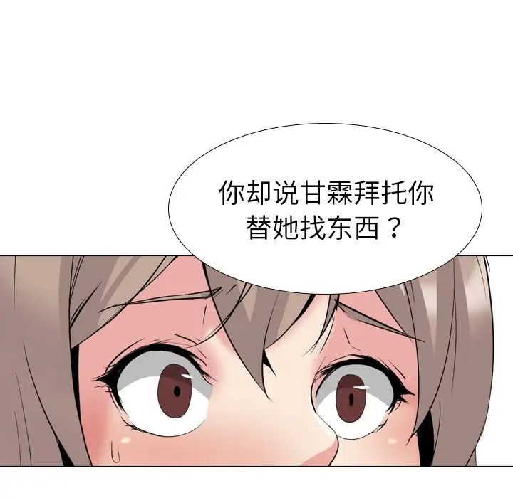 姊姊的秘密日记第29话