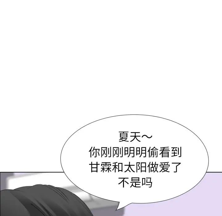 姊姊的秘密日記第29話