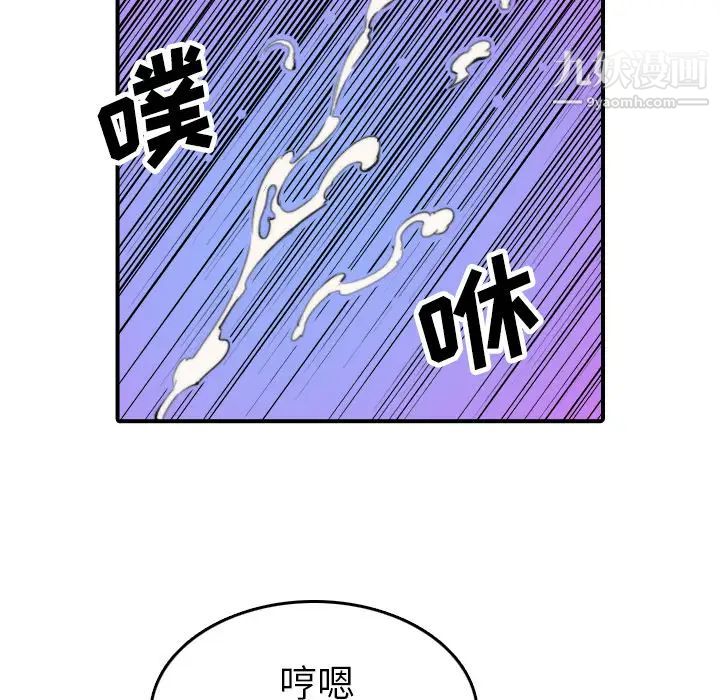 色花穴第44话