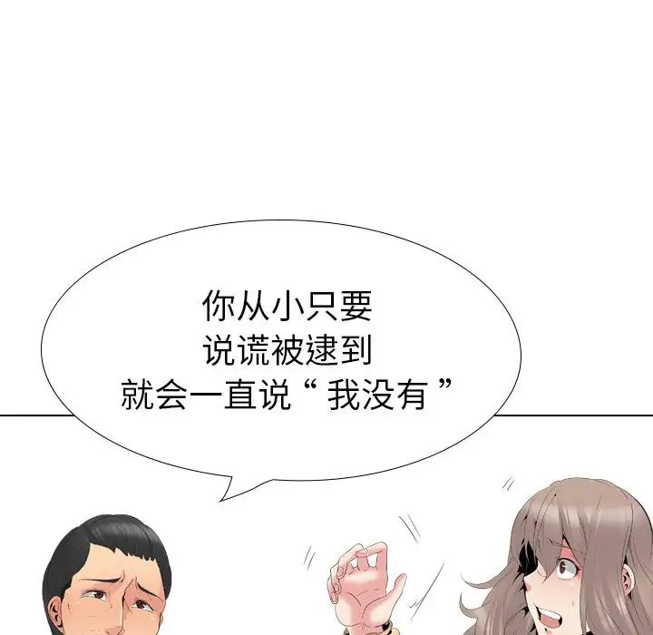 姊姊的秘密日记第29话