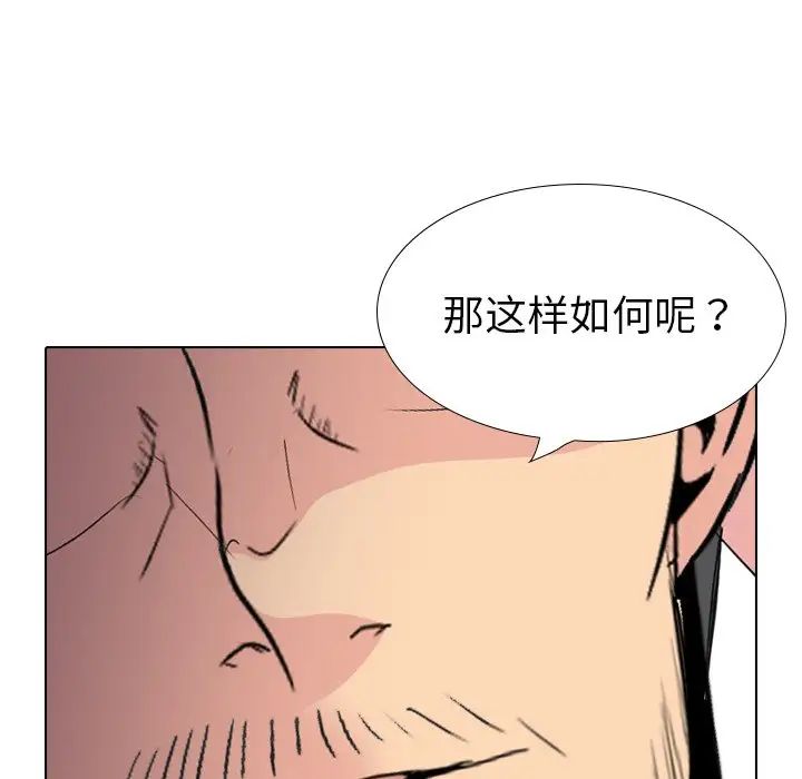 姊姊的秘密日记第29话