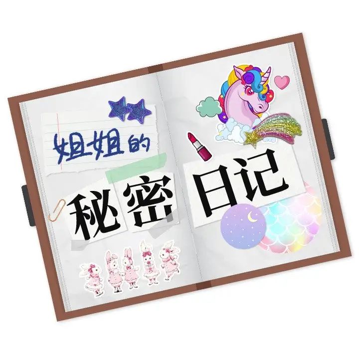 姊姊的秘密日記第29話
