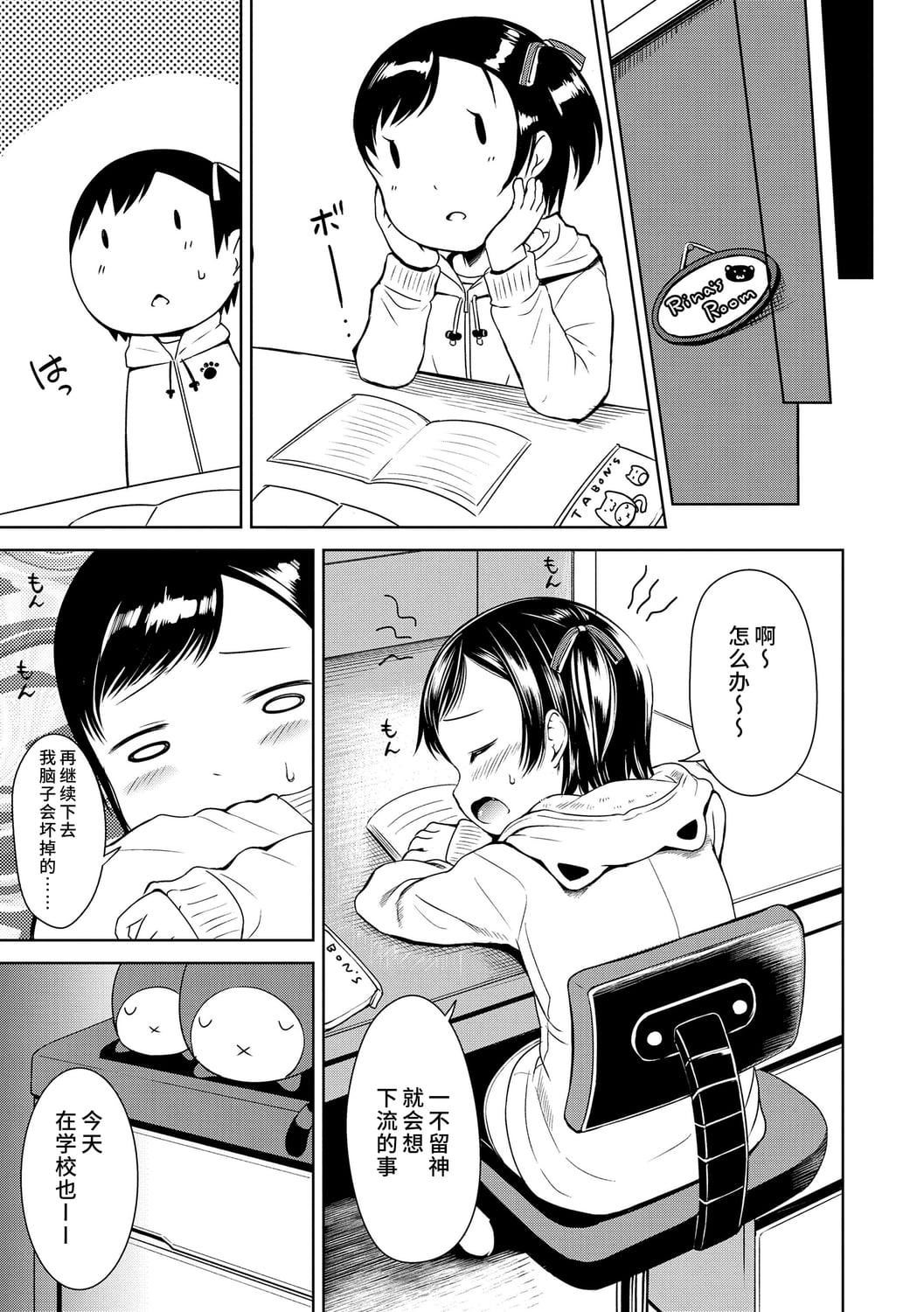 [みさお。]いっぱいあそぼ！DLsite限定特典付き[中国翻訳][DL版][みさお。]いっぱいあそぼ！+DLsite限定特典付き[中国翻訳][DL版]