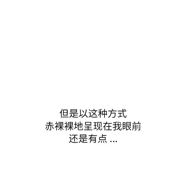 姊姊的秘密日记第30话