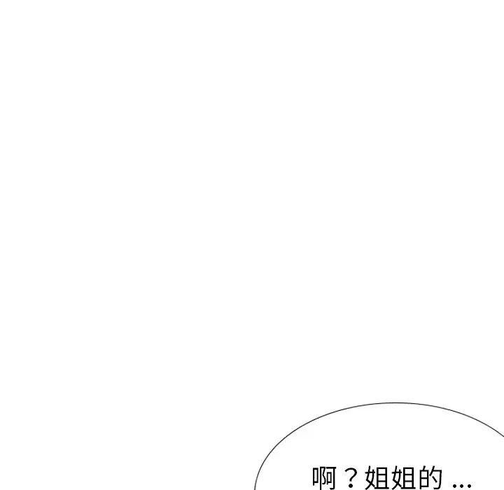 姊姊的秘密日记第30话