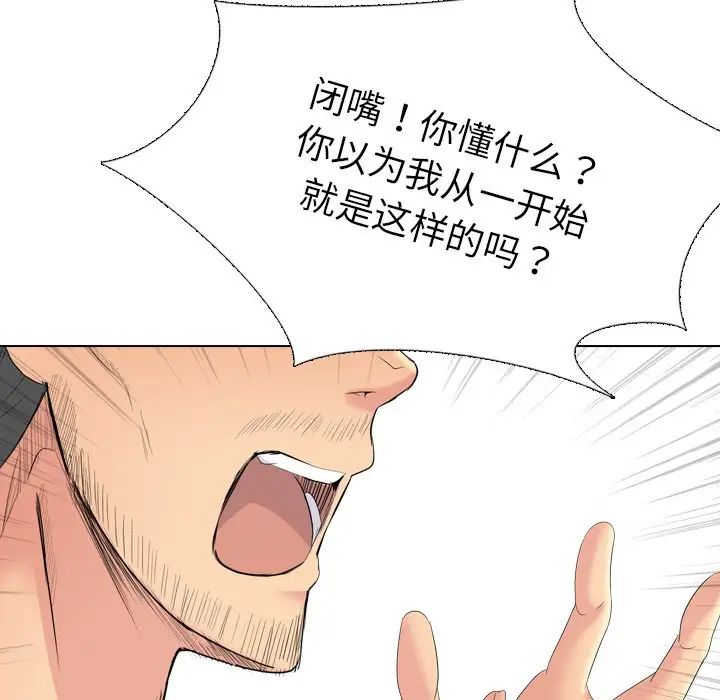 姊姊的秘密日記第30話