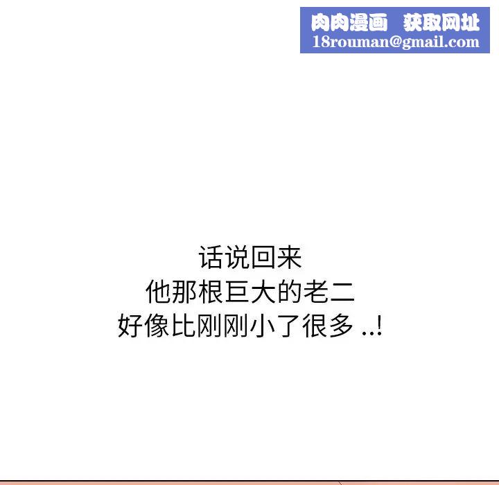 姊姊的秘密日记第30话