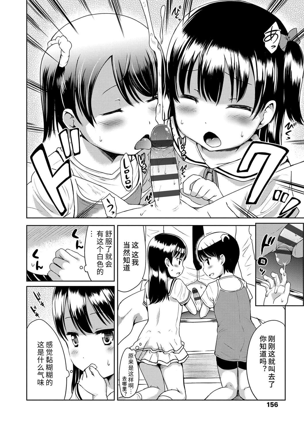 [みさお。]いっぱいあそぼ！DLsite限定特典付き[中國翻訳][DL版][みさお。]いっぱいあそぼ！+DLsite限定特典付き[中國翻訳][DL版]