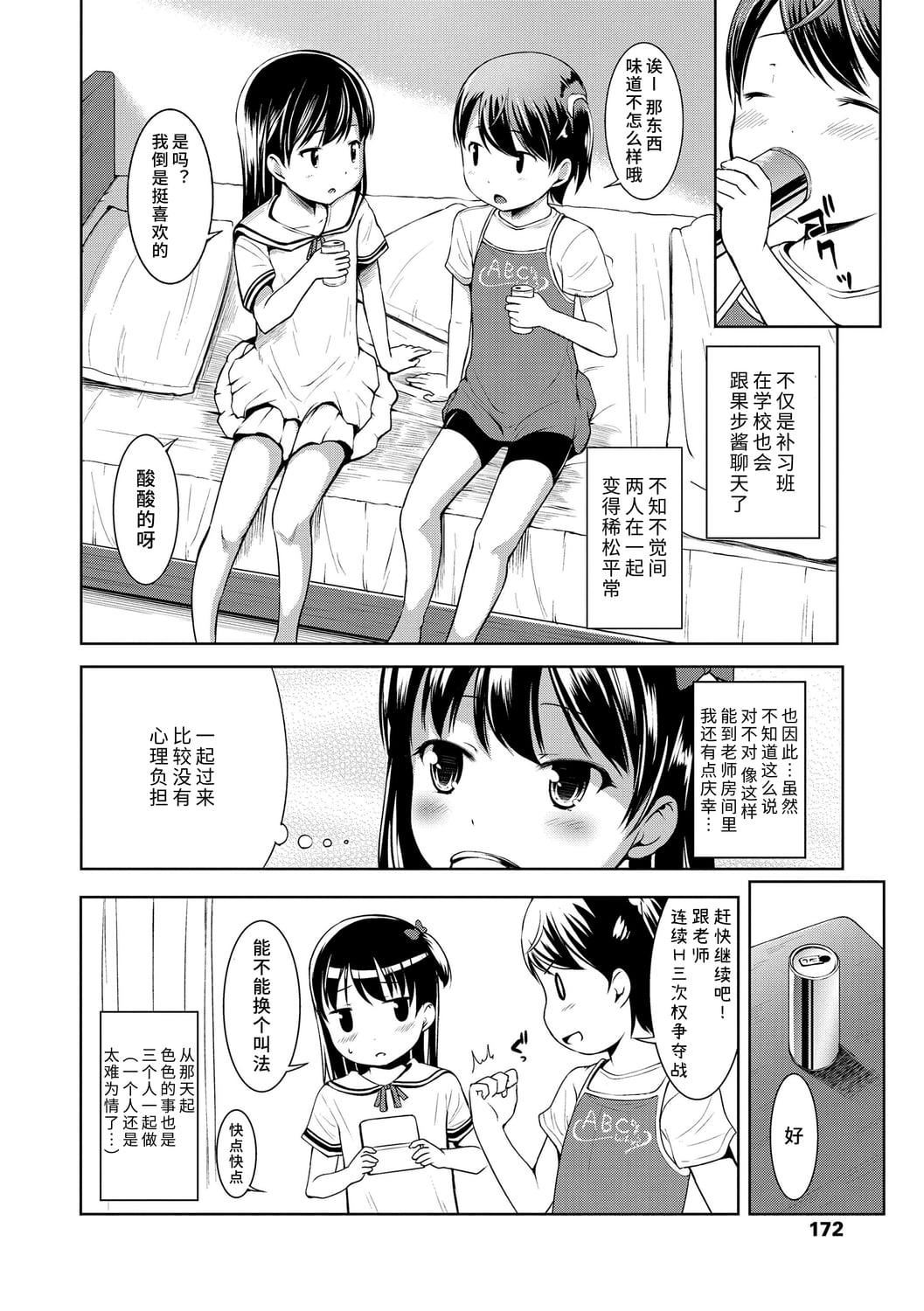 [みさお。]いっぱいあそぼ！DLsite限定特典付き[中国翻訳][DL版][みさお。]いっぱいあそぼ！+DLsite限定特典付き[中国翻訳][DL版]