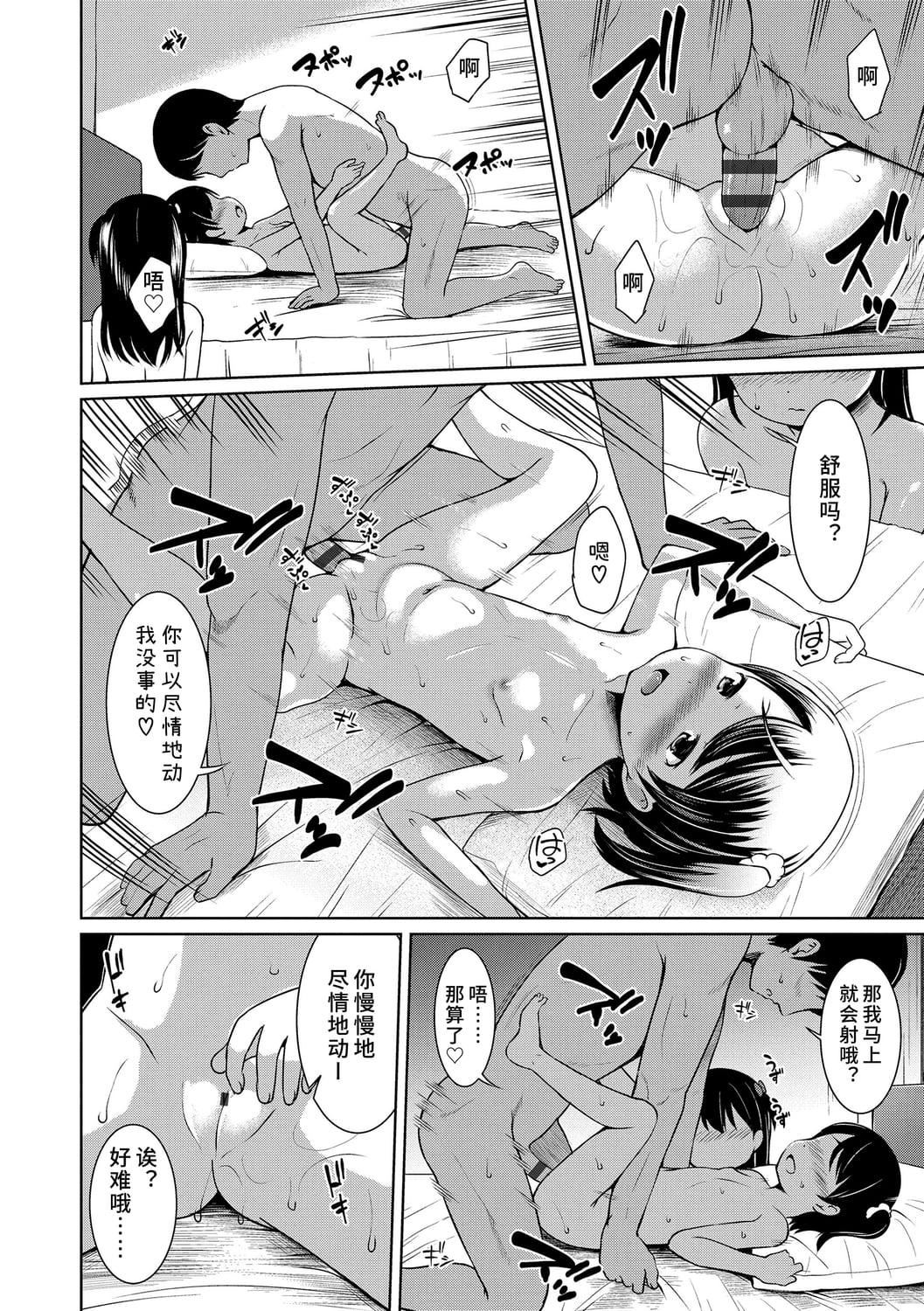 [みさお。]いっぱいあそぼ！DLsite限定特典付き[中国翻訳][DL版][みさお。]いっぱいあそぼ！+DLsite限定特典付き[中国翻訳][DL版]