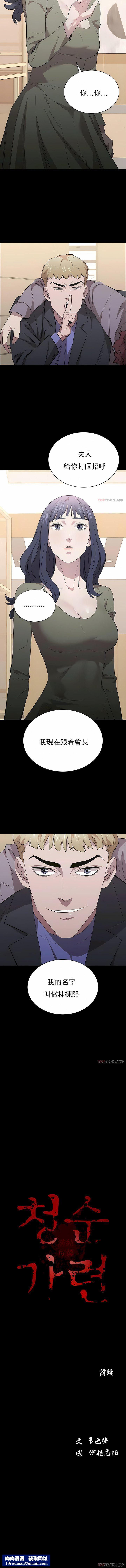 清纯可怜第27话