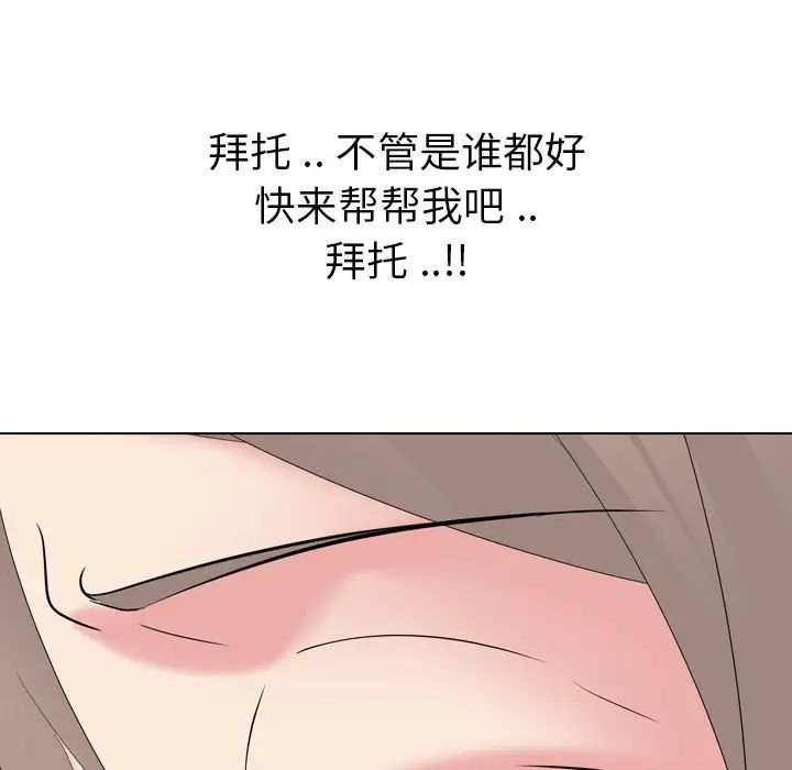 姊姊的秘密日记第31话