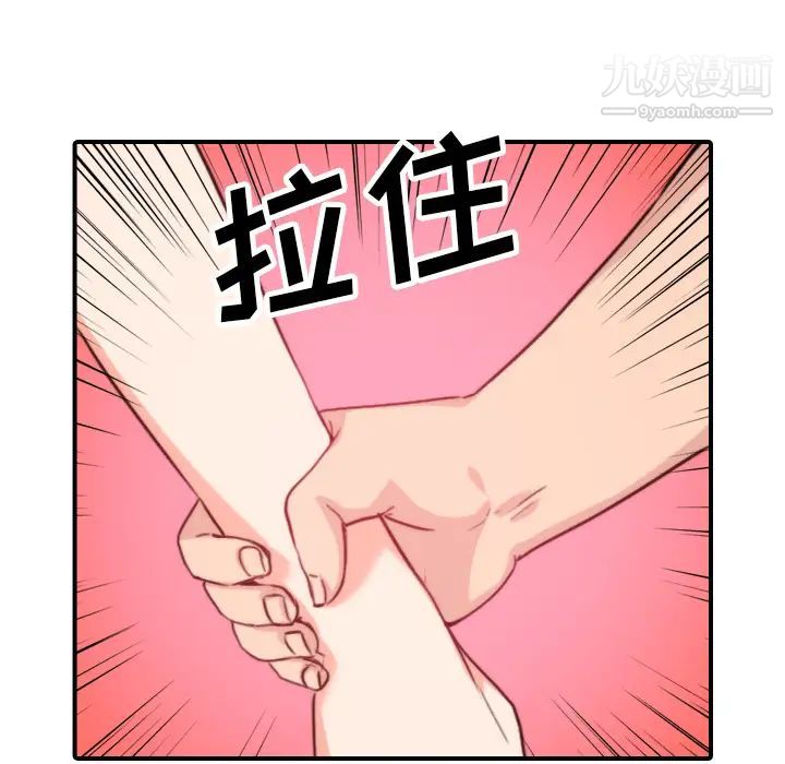 色花穴第47话
