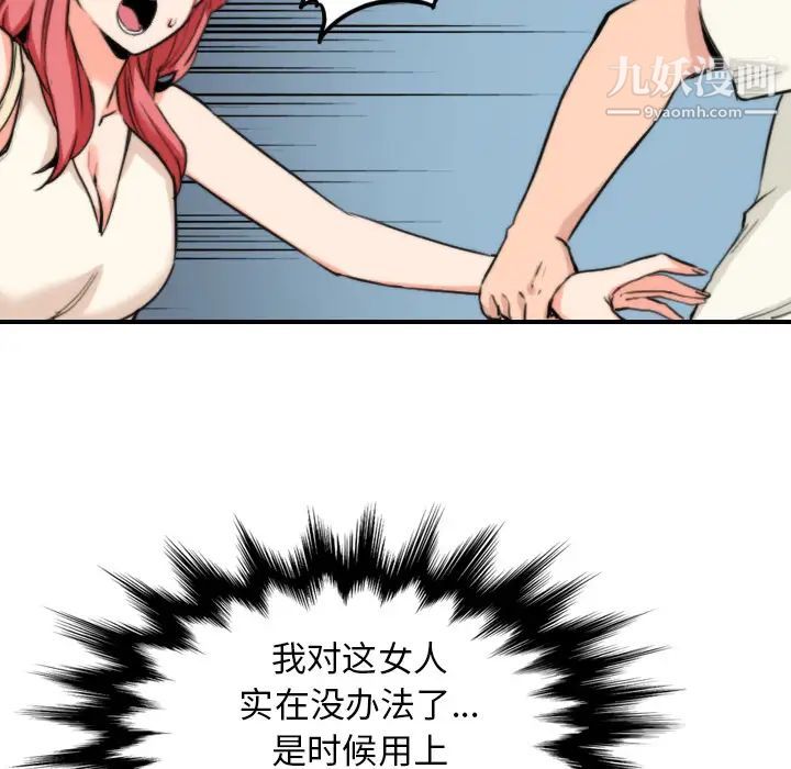 色花穴第47话