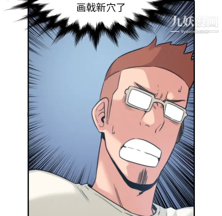色花穴第47话