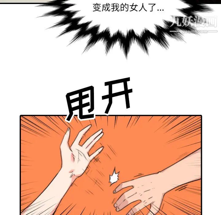 色花穴第47话