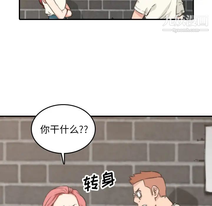 色花穴第47话