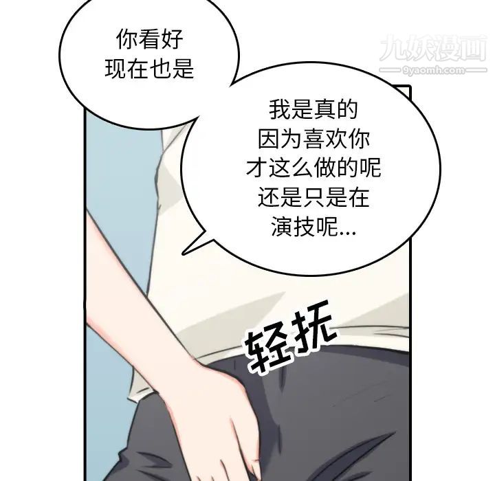 色花穴第47话