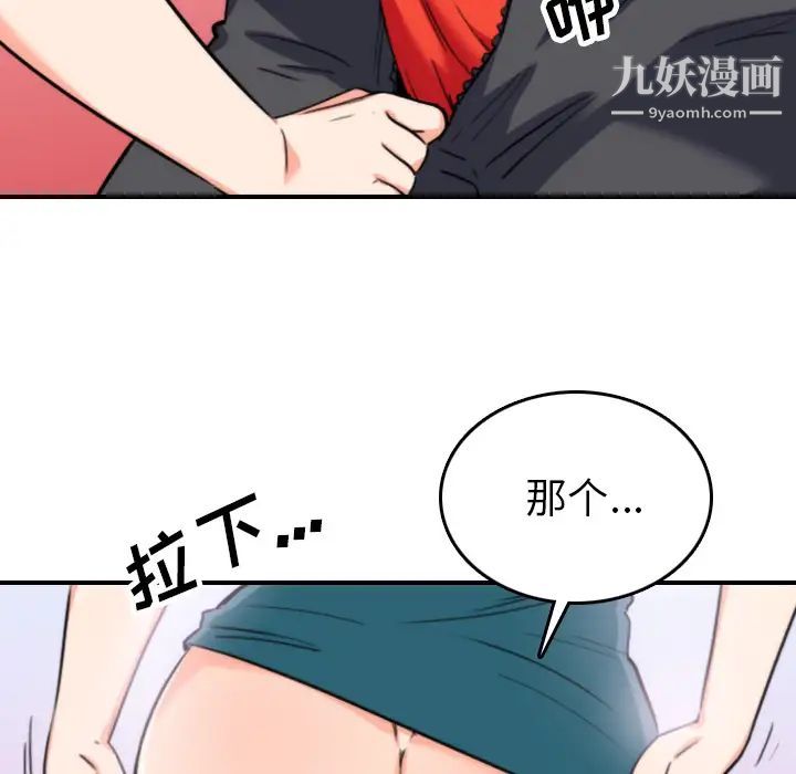 色花穴第47话