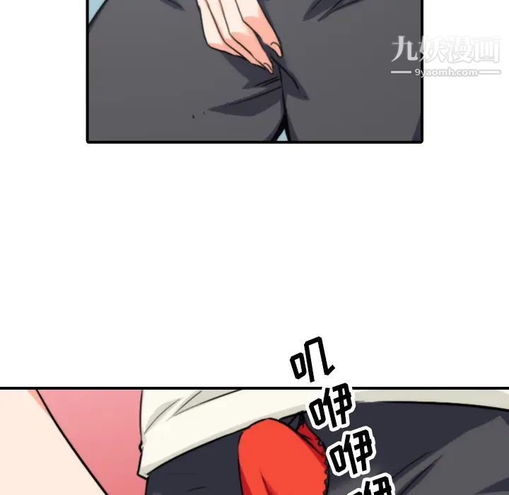 色花穴第47话