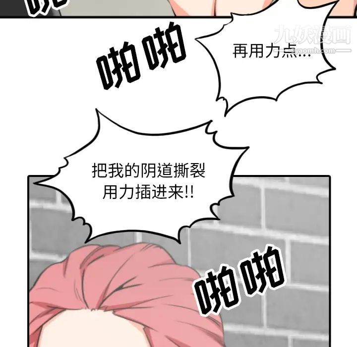 色花穴第47话