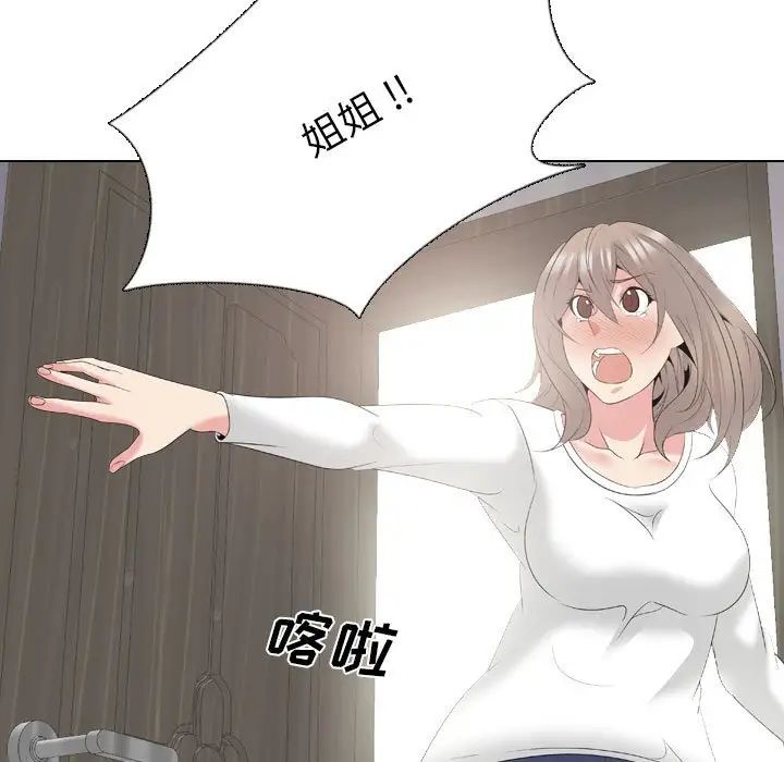 姊姊的秘密日记第31话