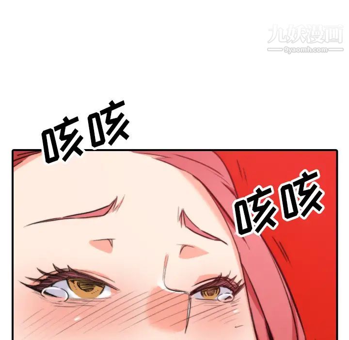 色花穴第47话