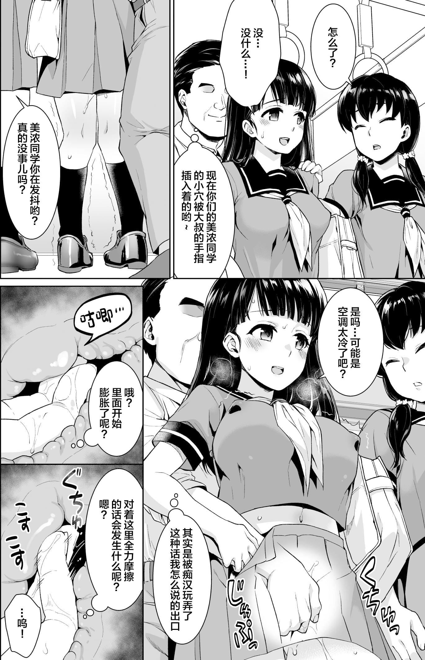 [F宅[安间]]イヤだと言えない地味系少女修学旅行総集编[雷电将军汉化][DL版][F宅[安间]]イヤだと言えない地味系少女修学旅行総集编[雷电将军汉化][DL版]