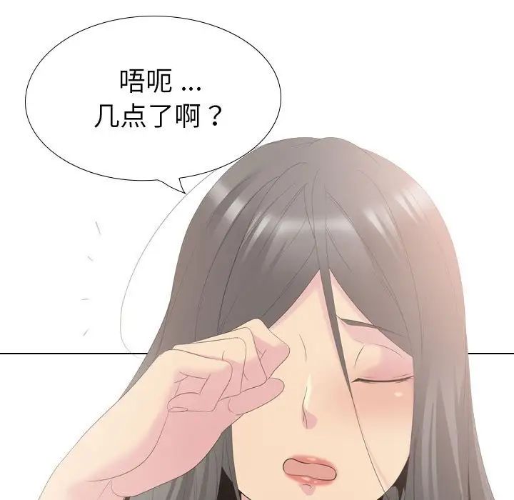 姊姊的秘密日记第31话