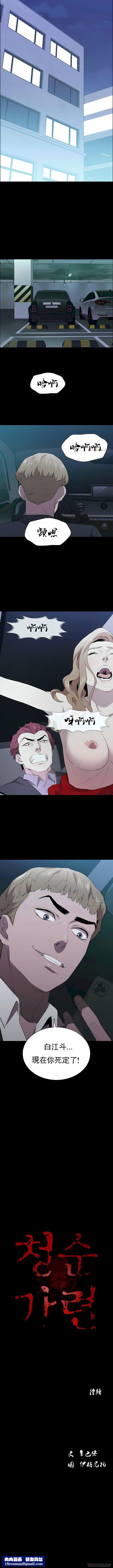 清纯可怜第34话