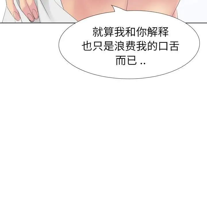 姊姊的秘密日记第31话