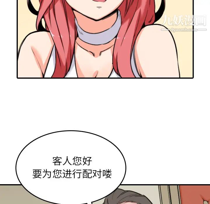 色花穴第48话